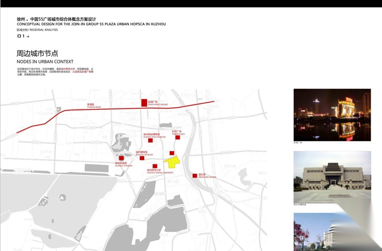 [江苏]徐州中茵55广场城市综合体概念设计方案文本cad施工图下载【ID:166447161】