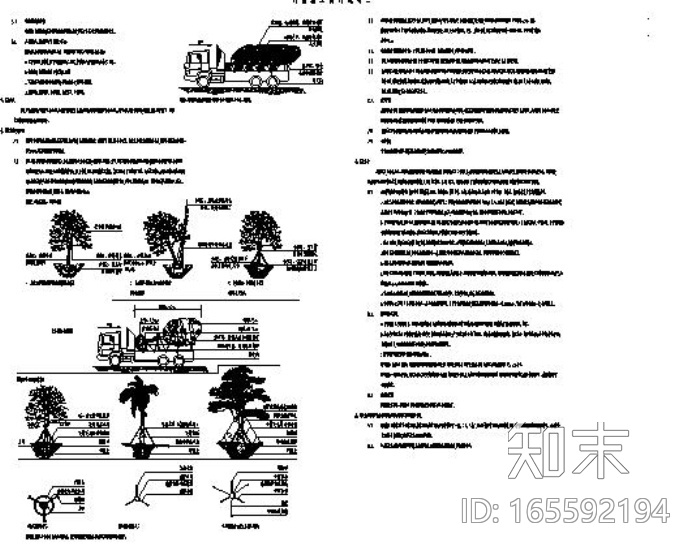 某大城市景观工程——南三环体育公园景观设计施工图施工图下载【ID:165592194】