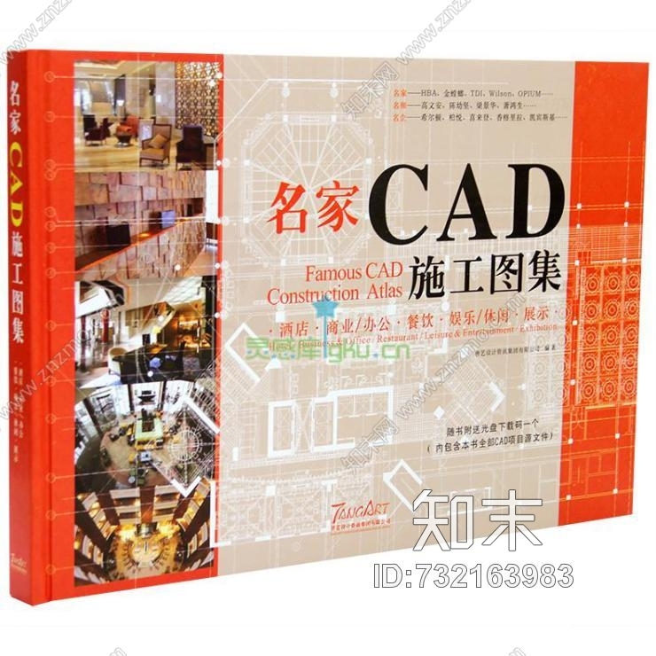 酒店·商业、办公·餐饮·娱乐、休闲·展示名家CAD施工图集cad施工图下载【ID:732163983】