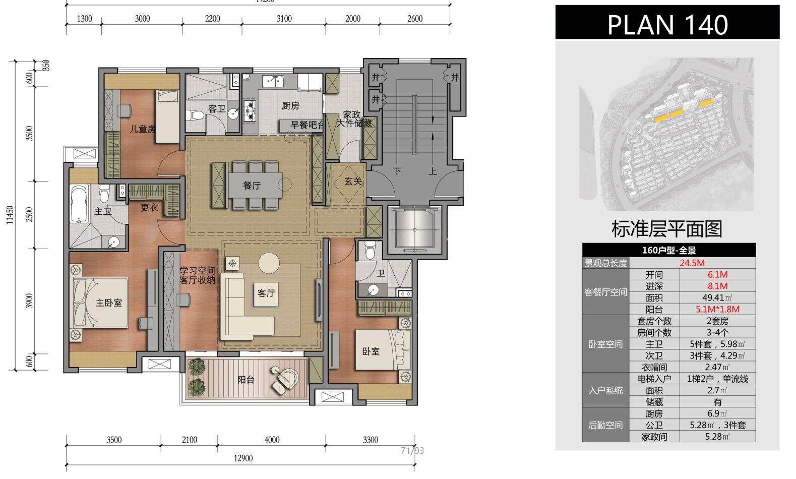 [江苏]旭辉居住区建筑方案文本（JPG+91页）施工图下载【ID:168110174】