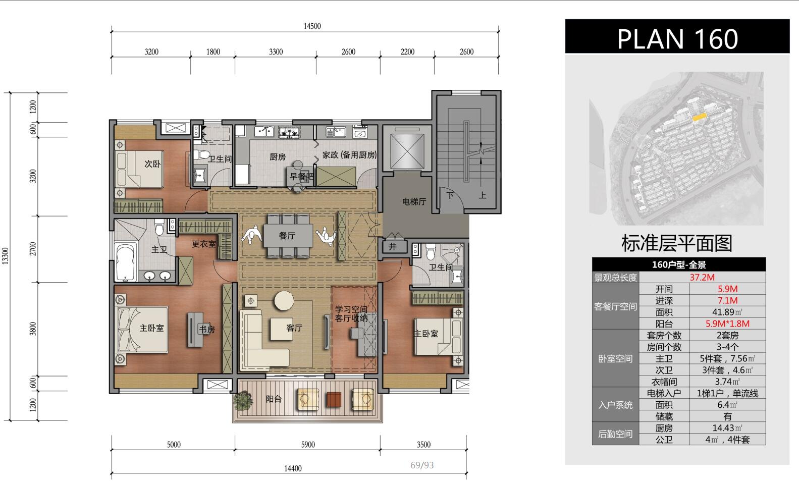 [江苏]旭辉居住区建筑方案文本（JPG+91页）施工图下载【ID:168110174】