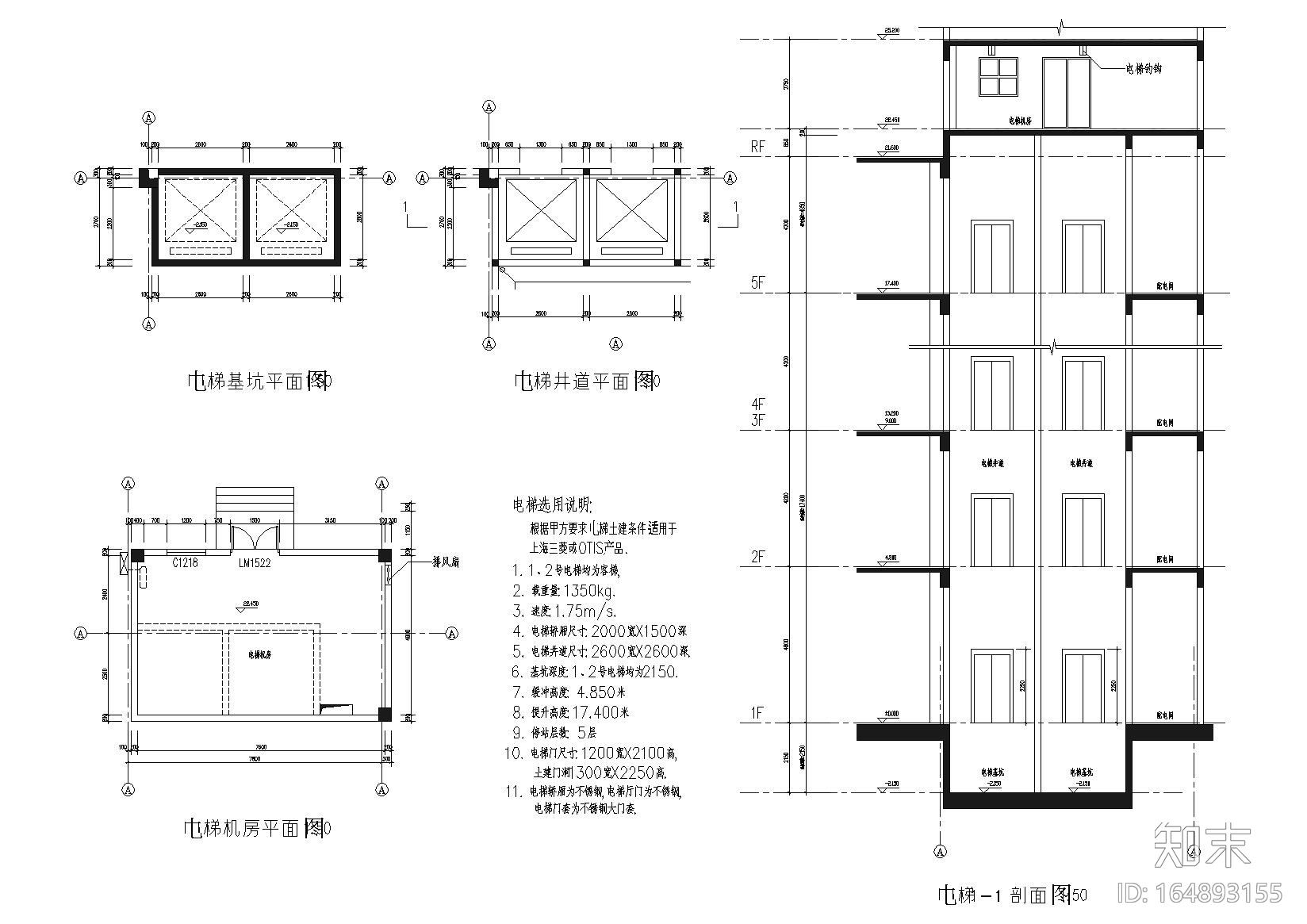 电梯cad施工图下载【ID:164893155】