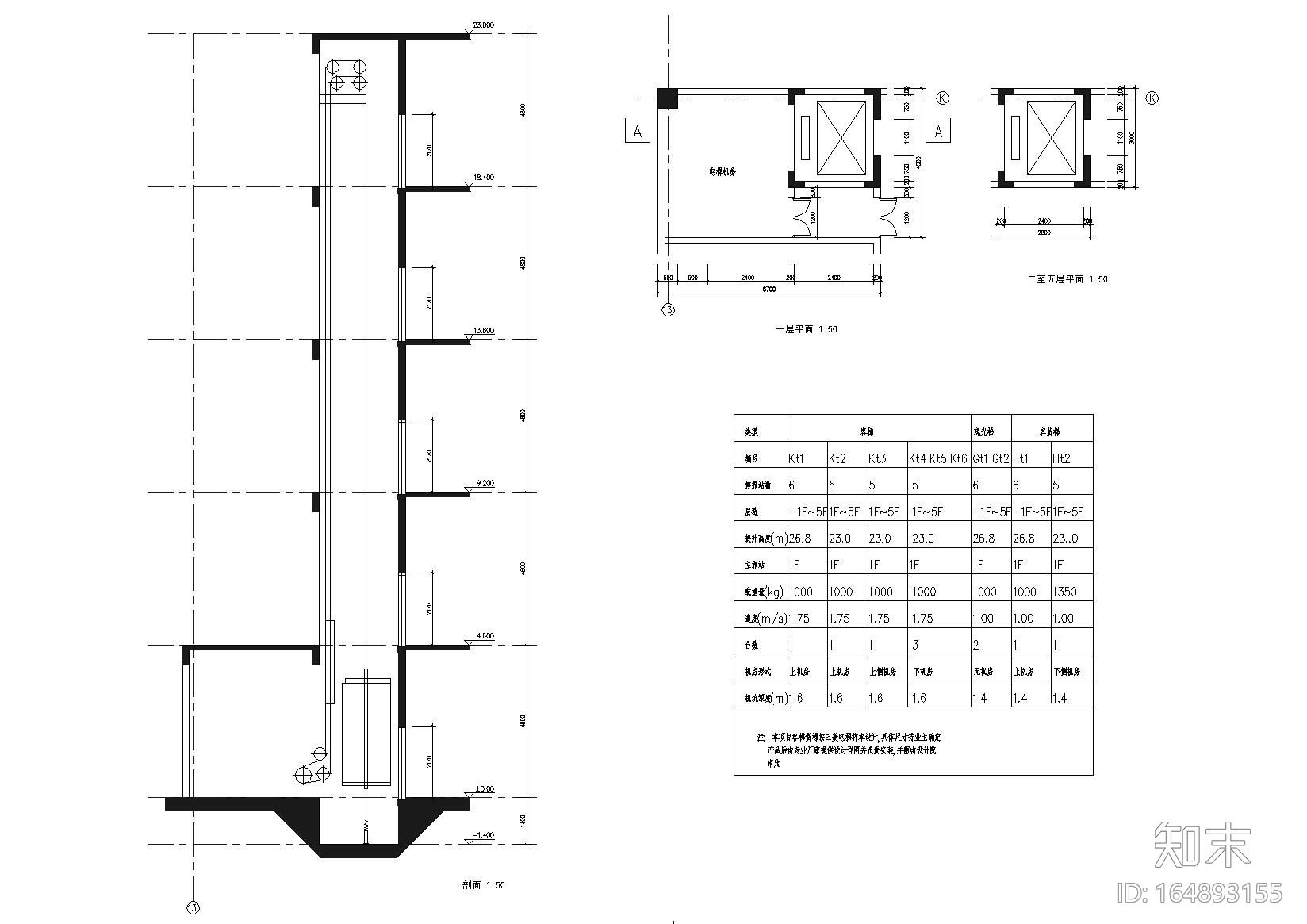 电梯cad施工图下载【ID:164893155】