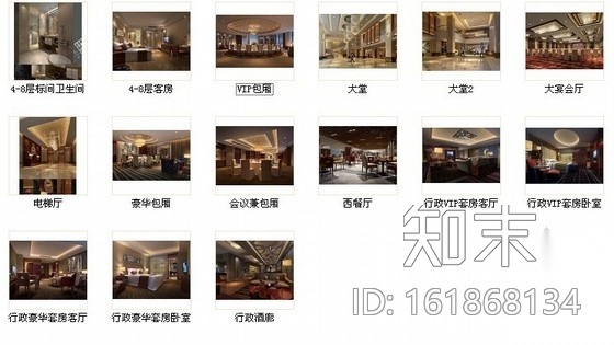[安徽]混搭时尚国际酒店室内施工图（含效果）cad施工图下载【ID:161868134】