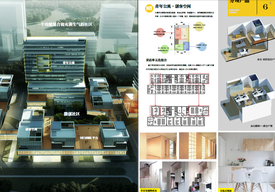 [广东]碧桂园番禺亚运大道产业园建筑设计方案文本cad施工图下载【ID:165154139】