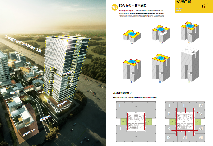 [广东]碧桂园番禺亚运大道产业园建筑设计方案文本cad施工图下载【ID:165154139】