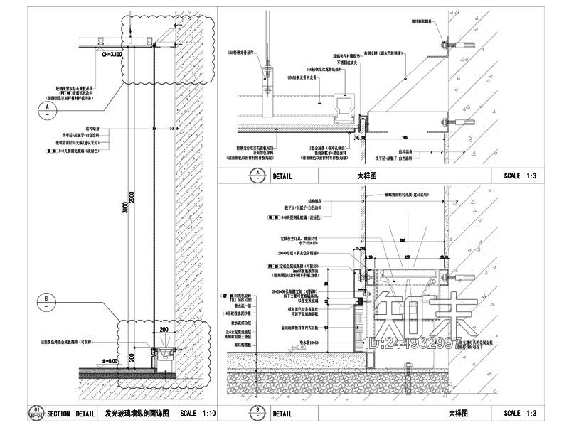 发光玻璃墙纵剖面详图大样施工图下载【ID:244932997】