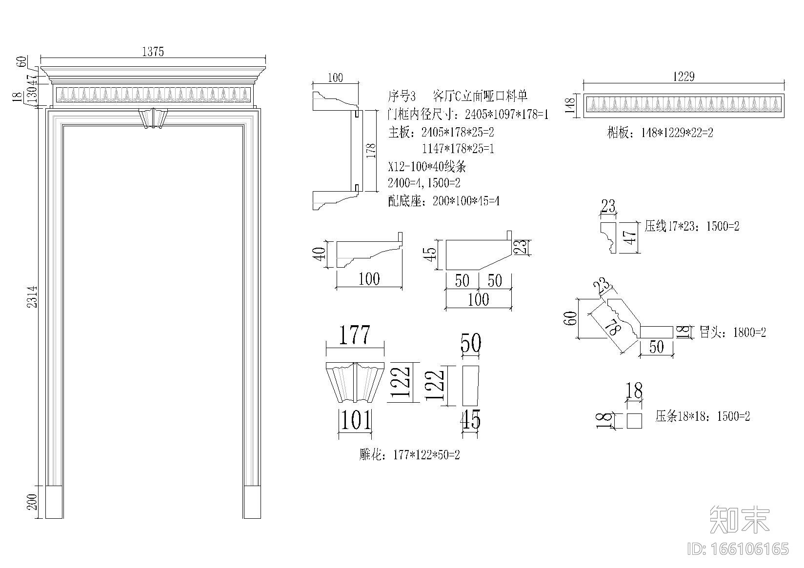 14套垭口墙板大样剖面详图cad施工图下载【ID:166106165】