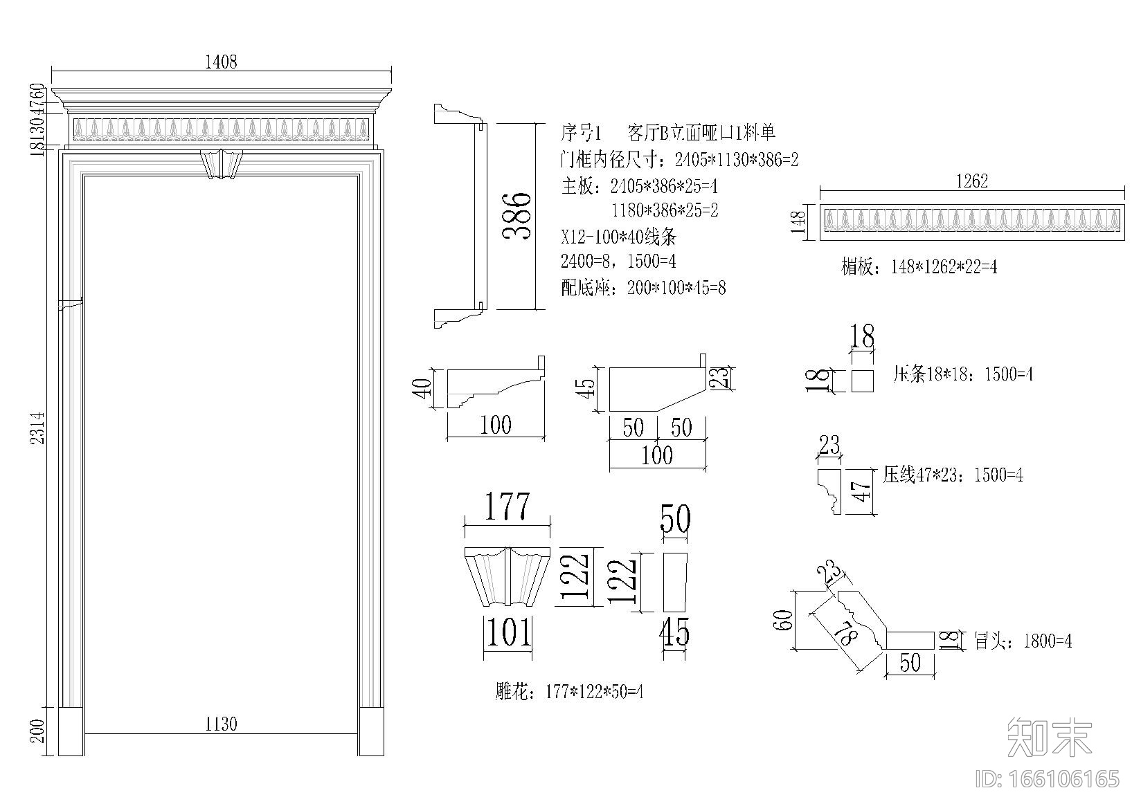 14套垭口墙板大样剖面详图cad施工图下载【ID:166106165】