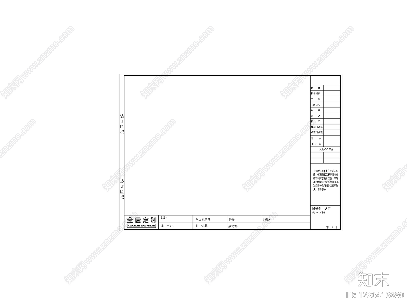 图框cad施工图下载【ID:1226416880】