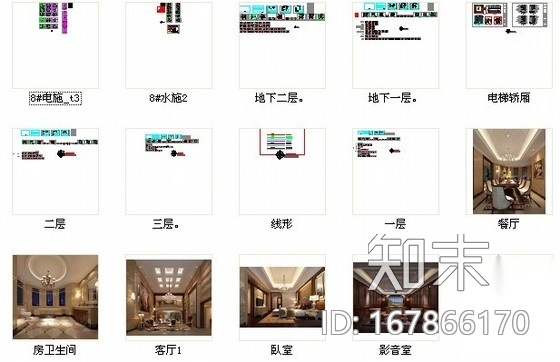 [常州]古典欧式三层别墅样板房装修图（含效果）施工图下载【ID:167866170】