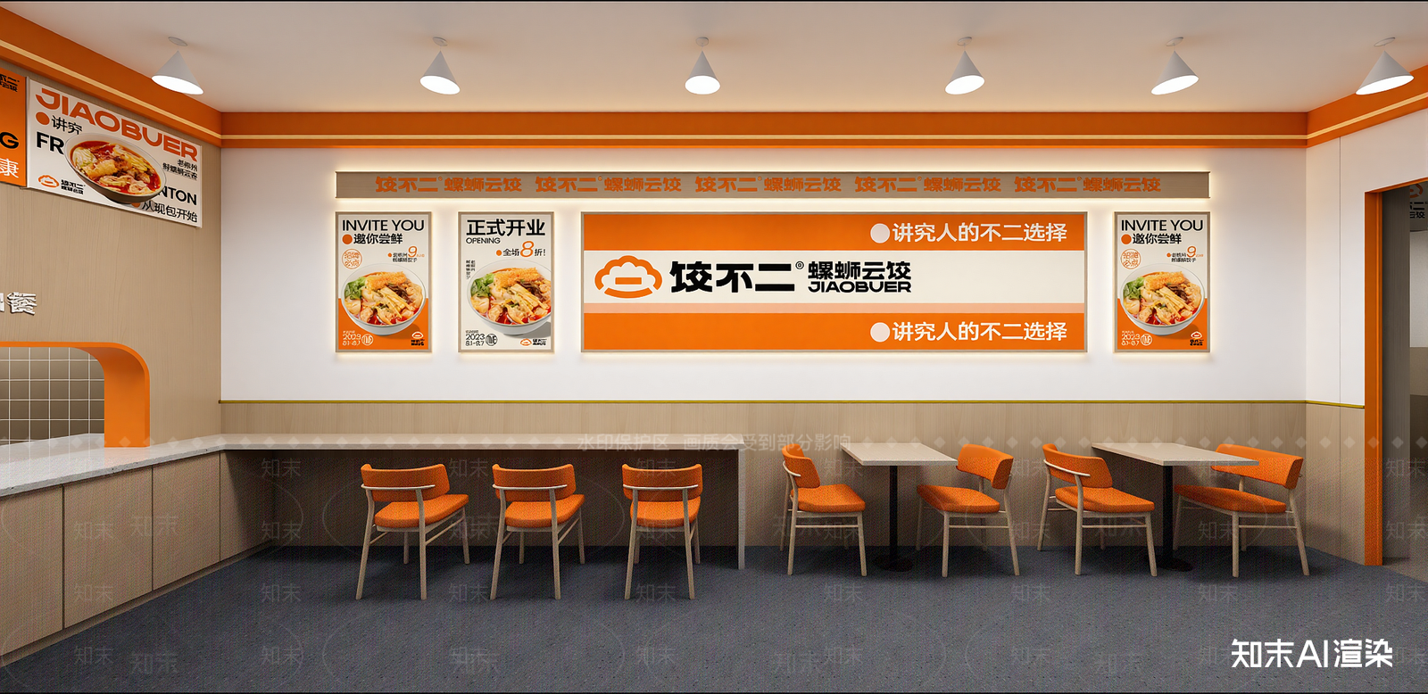 现代面馆SU模型下载【ID:1216065438】
