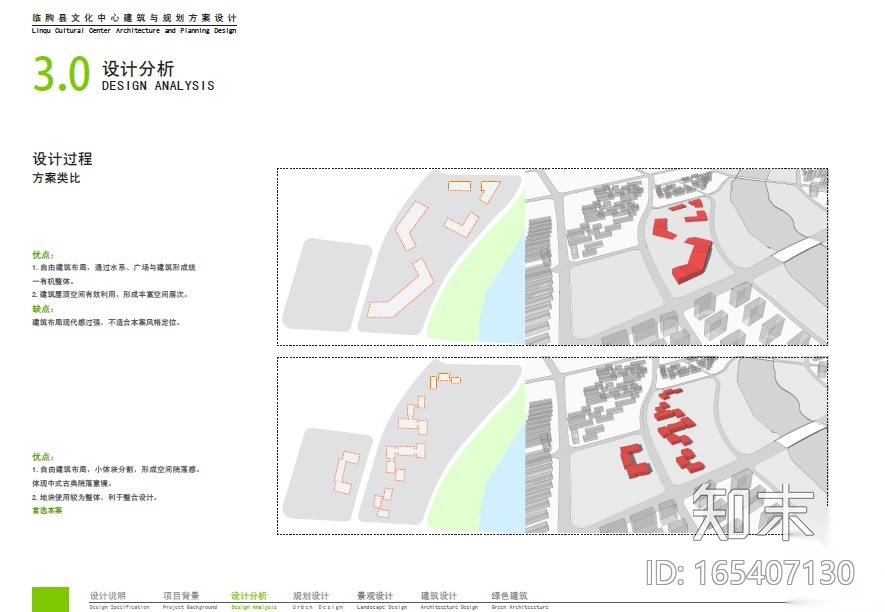 [山东]临朐县文化艺术中心建筑方案设计cad施工图下载【ID:165407130】
