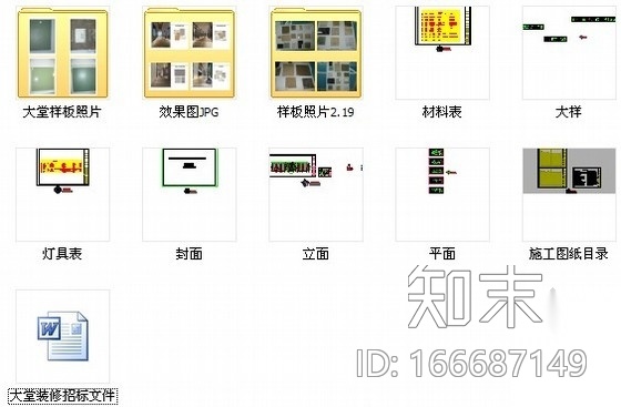 [广州]CBD区甲级现代写字楼大堂级电梯厅装修施工图（含...cad施工图下载【ID:166687149】