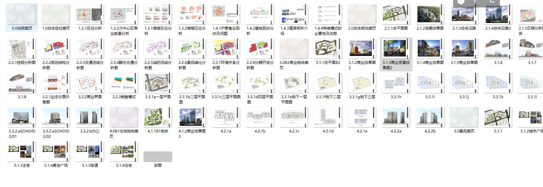 [上海]绿地现代风格居住区建筑方案文本（JPG+69页）施工图下载【ID:167515190】