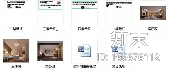 [南平]花园洋房现代简约四层别墅装修图（含效果）cad施工图下载【ID:166676112】