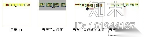 [重庆]四星级酒店三人包间装修图cad施工图下载【ID:161944187】