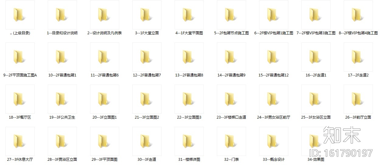 [无锡]主题温泉会所设计施工图（含概念设计和效果图）cad施工图下载【ID:161790197】