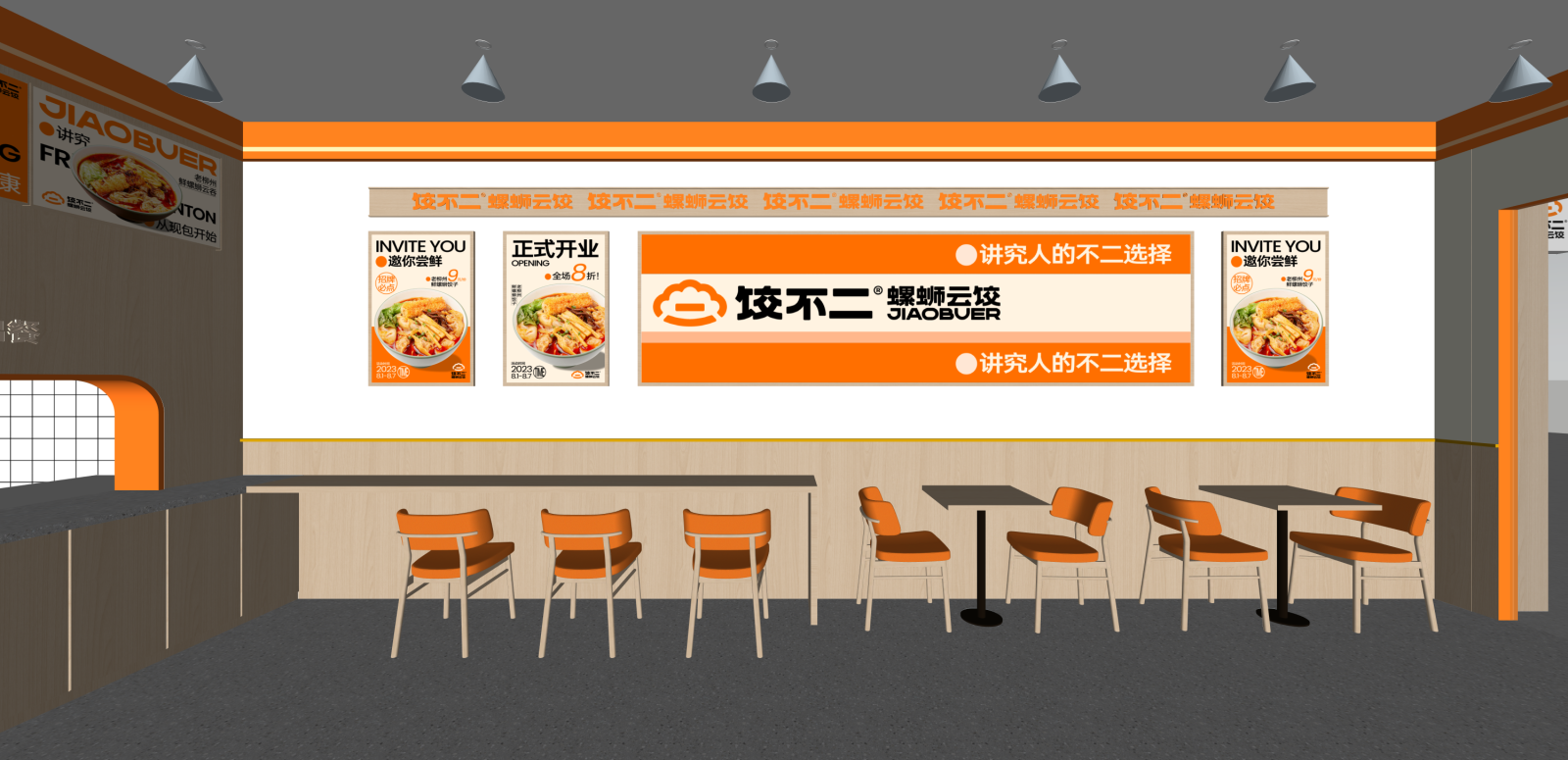 现代面馆SU模型下载【ID:1216065438】