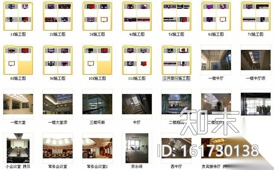 [广东]独创省级国家权力机关办公楼室内装修施工图（含...cad施工图下载【ID:161730138】