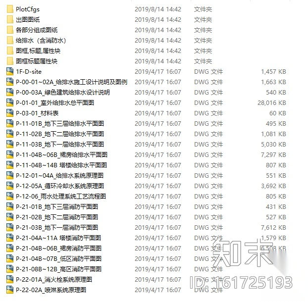 [上海]阿迪达斯上海新办公室丨机电图+灯光图CAD文件cad施工图下载【ID:161725193】