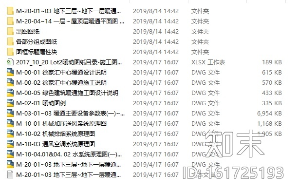 [上海]阿迪达斯上海新办公室丨机电图+灯光图CAD文件cad施工图下载【ID:161725193】