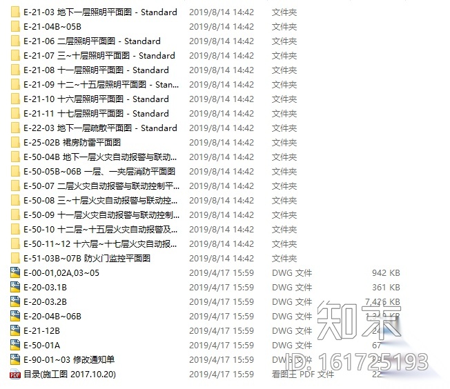 [上海]阿迪达斯上海新办公室丨机电图+灯光图CAD文件cad施工图下载【ID:161725193】