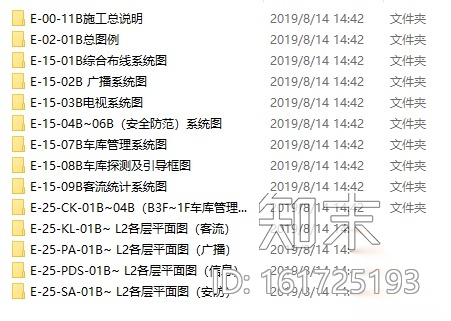 [上海]阿迪达斯上海新办公室丨机电图+灯光图CAD文件cad施工图下载【ID:161725193】