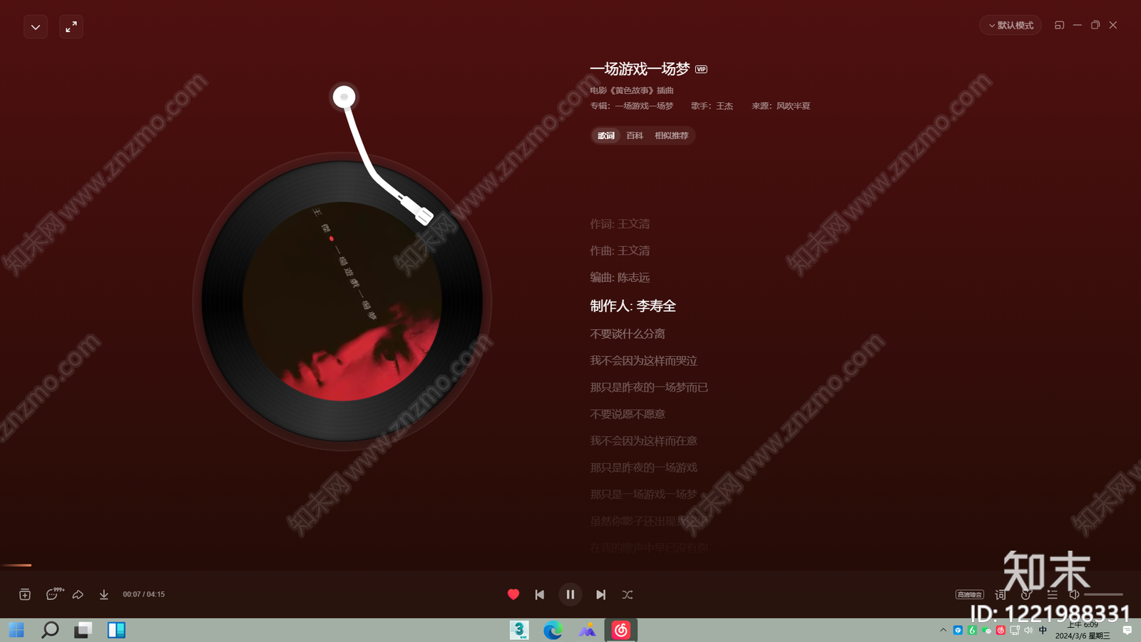 屏幕高清贴图材质