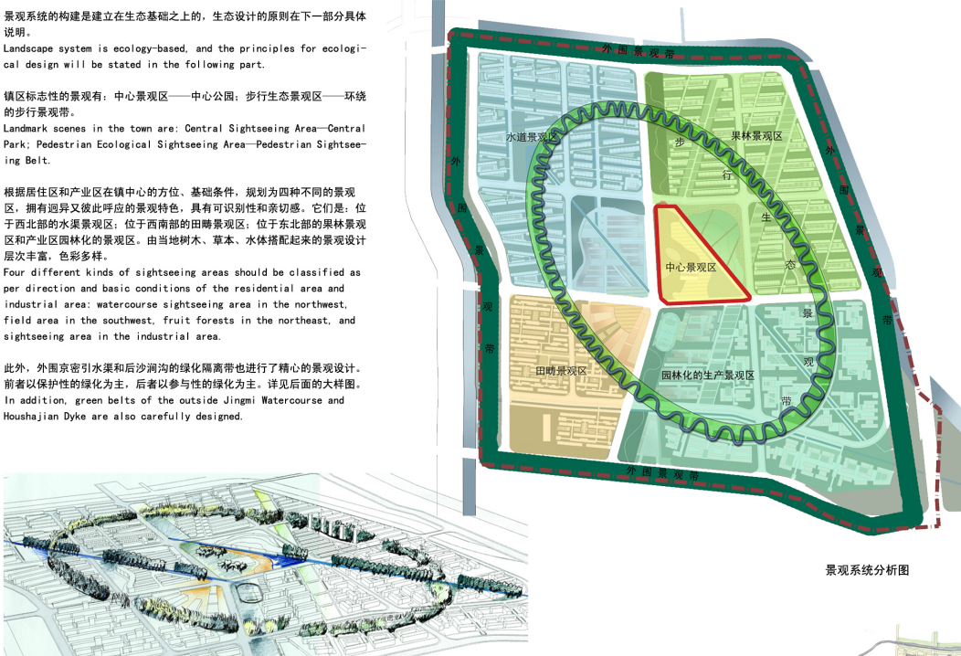 [北京]海淀区苏家坨镇中心修建性详规方案设计文本cad施工图下载【ID:165616163】