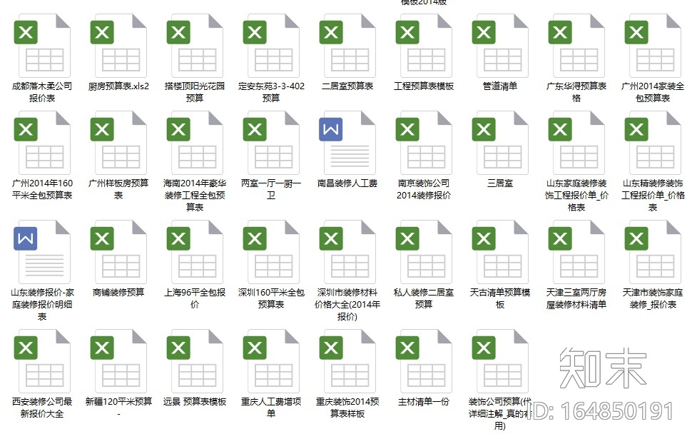 180套家装工装预算报价+CAD施工图+3D效果图+装修材料价...施工图下载【ID:164850191】