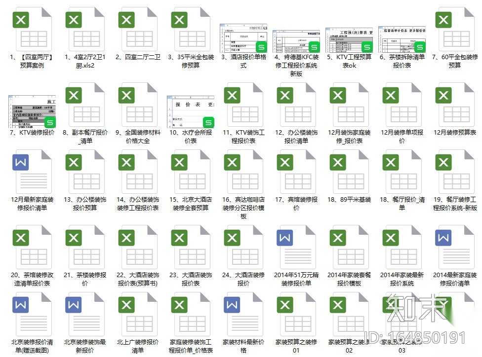 180套家装工装预算报价+CAD施工图+3D效果图+装修材料价...施工图下载【ID:164850191】