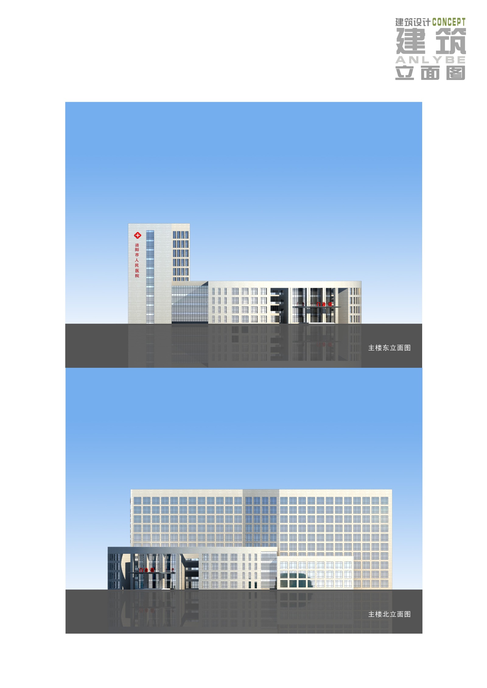 [四川省]资阳市某人民医院方案设计（含CAD）cad施工图下载【ID:151588166】