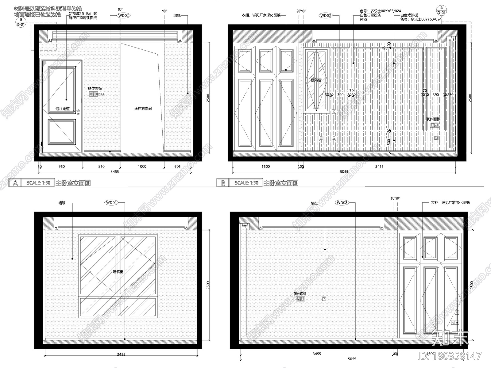 [上海]临港叠拼现代别墅户型样板间施工图施工图下载【ID:180358147】