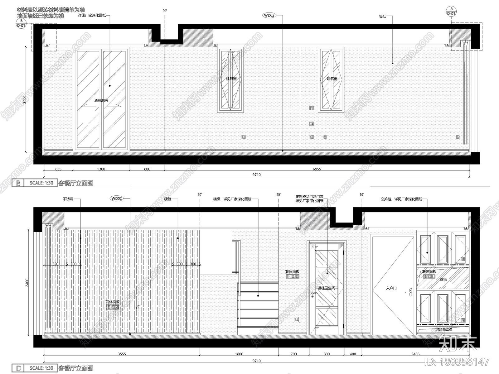 [上海]临港叠拼现代别墅户型样板间施工图施工图下载【ID:180358147】