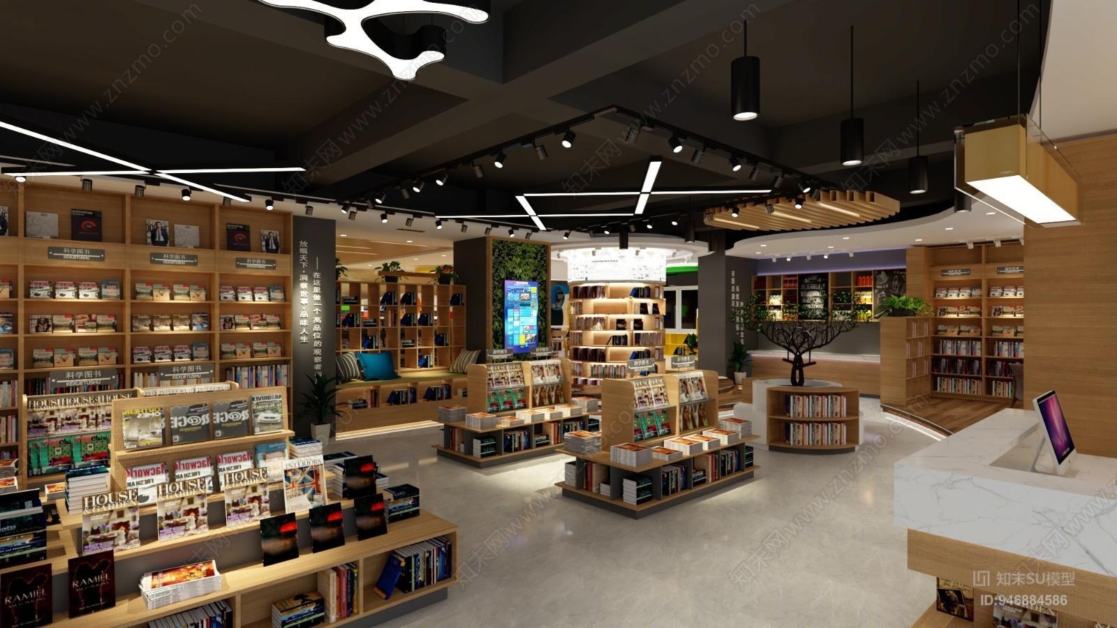 现代新华书店SU模型下载【ID:946884586】