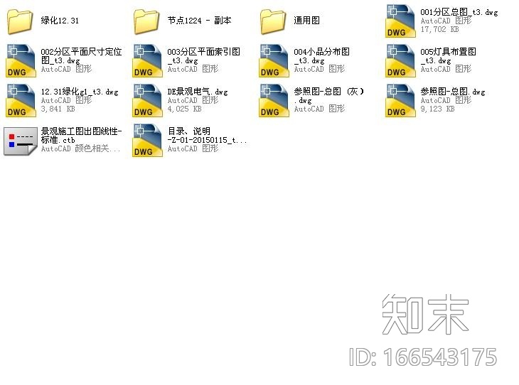 [浙江]科技城梦想小镇景观设计施工图施工图下载【ID:166543175】