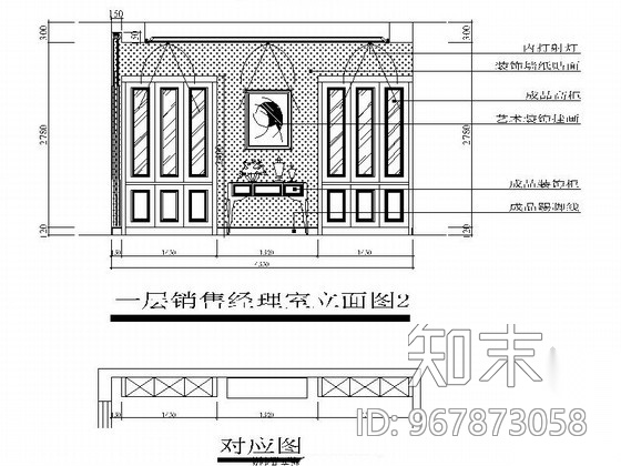 简欧风格销售经理办公室室内装修图cad施工图下载【ID:967873058】