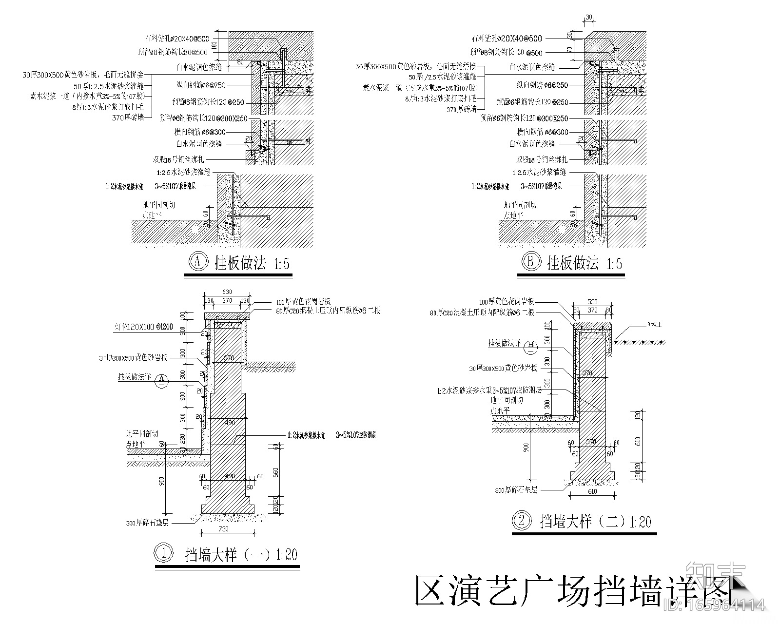 50款挡土景墙CAD施工图（1-25）cad施工图下载【ID:165964114】