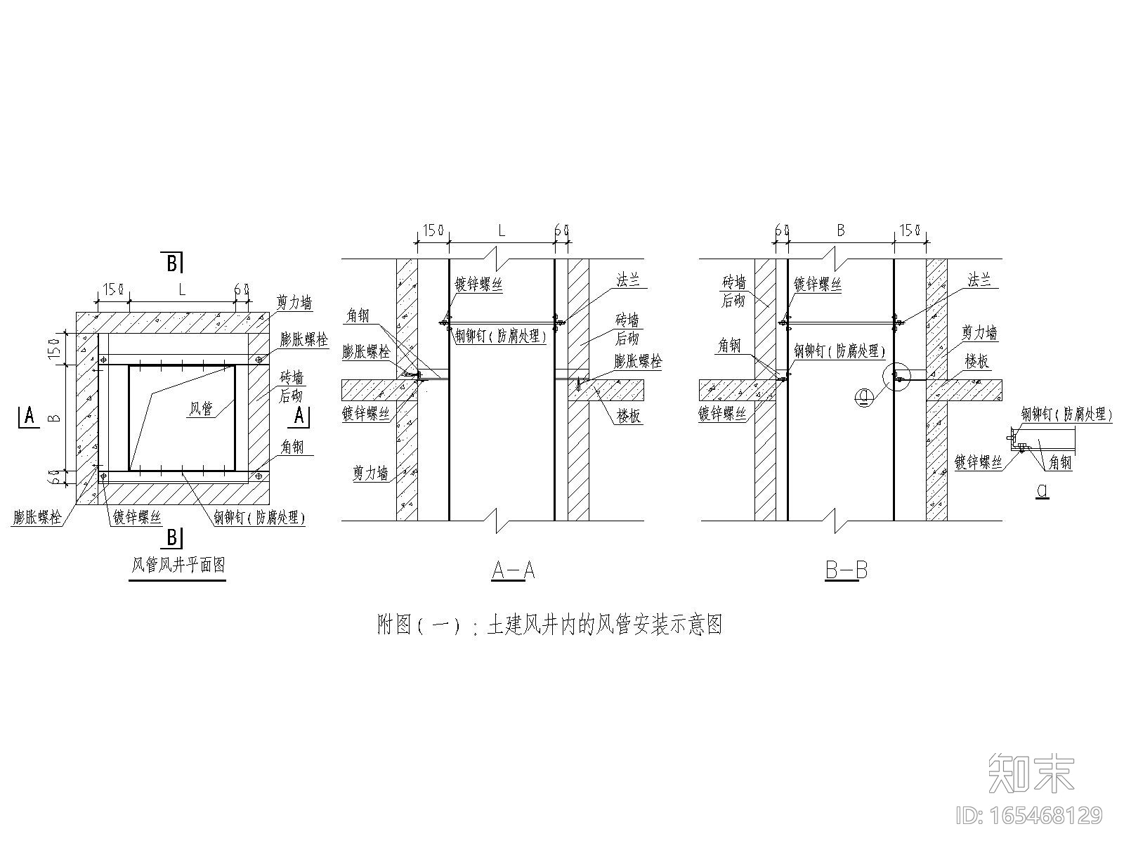 土建井道内衬风管安装示意图施工图下载【id:165468129】