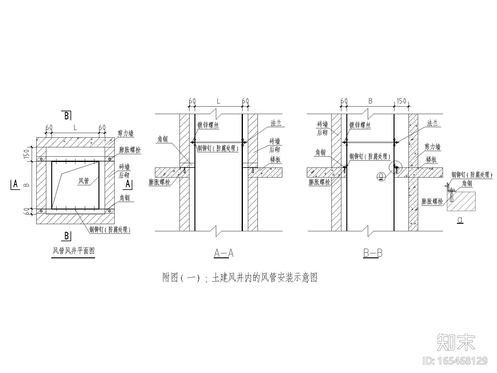 土建井道内衬风管安装示意图cad施工图下载【ID:165468129】