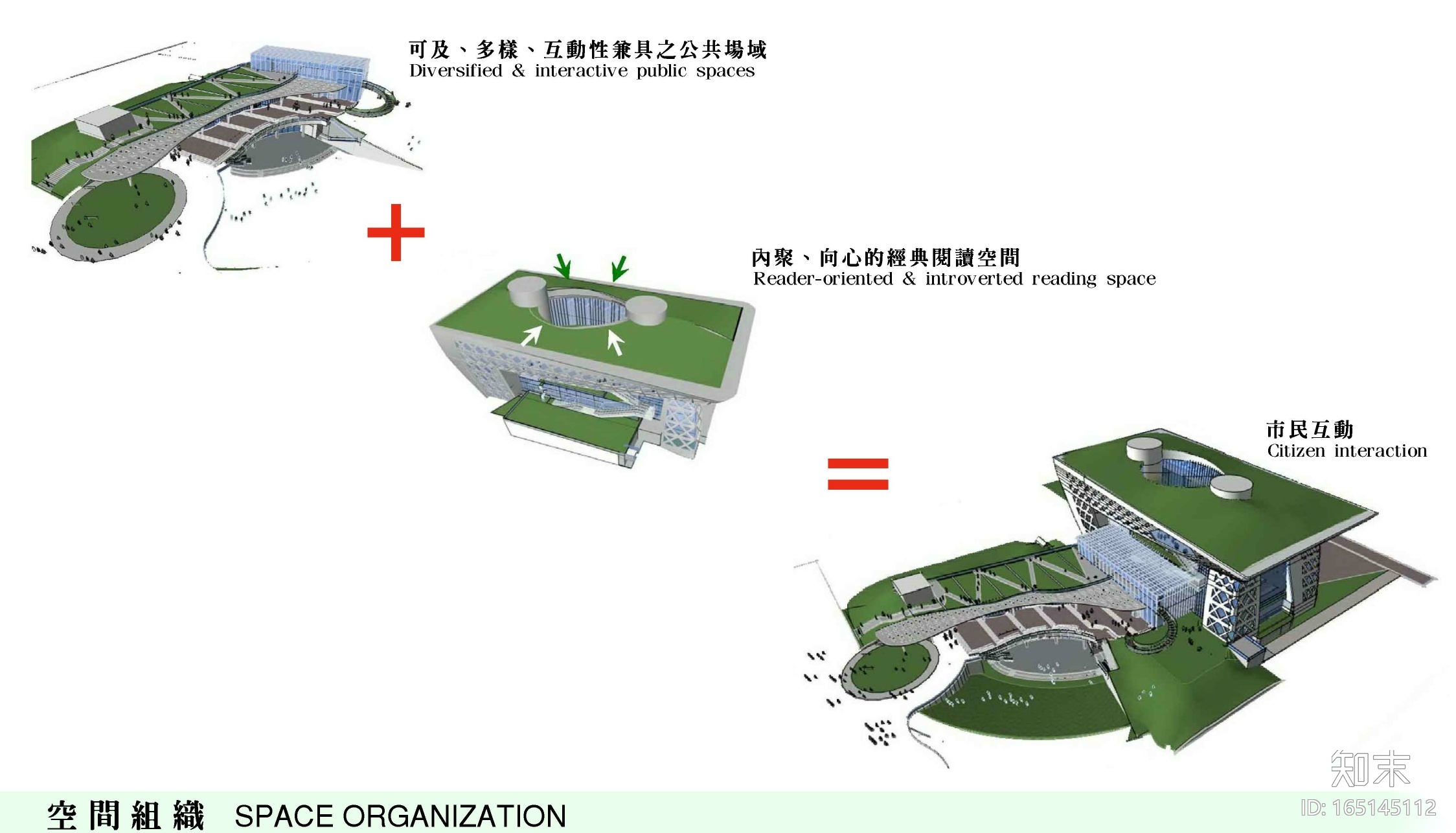 [台湾]高雄市立图书馆竞标方案文本合辑（JPG）cad施工图下载【ID:165145112】