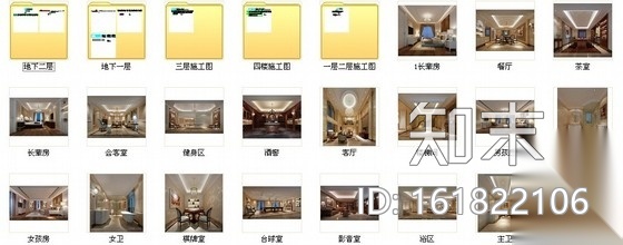 [福州]主题公园精品欧式四层别墅CAD装修图（含效果）cad施工图下载【ID:161822106】