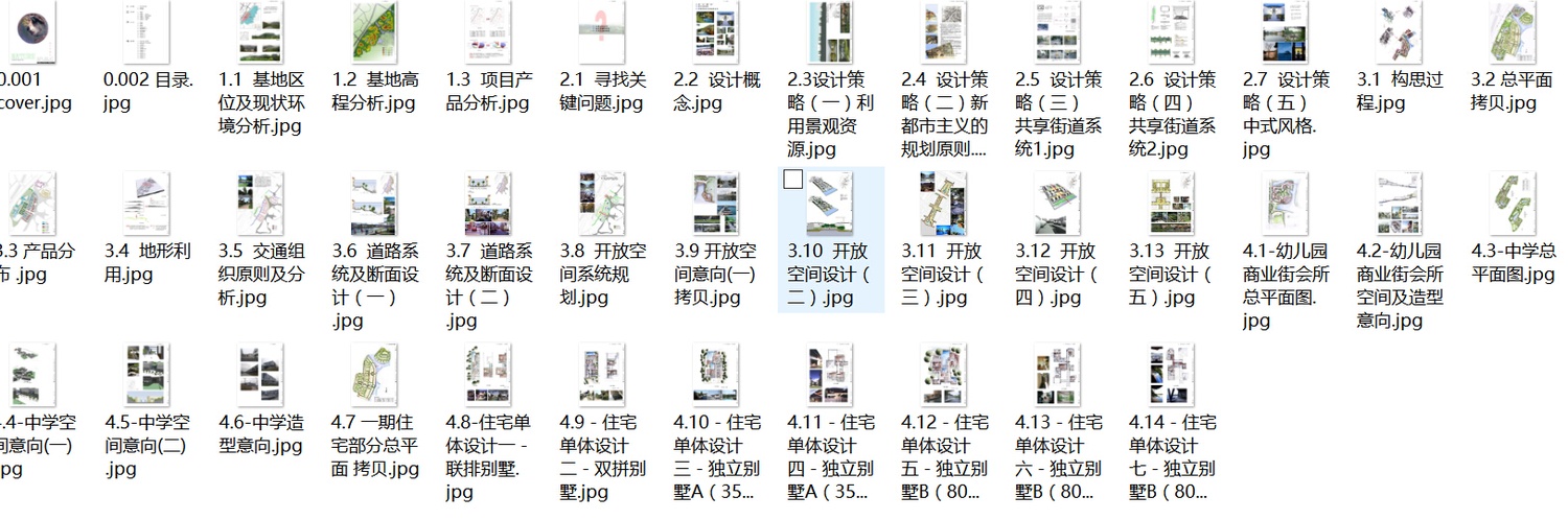 [广东]手绘风格住宅，会所，幼儿园，中学建筑概念方案设...施工图下载【ID:165612154】