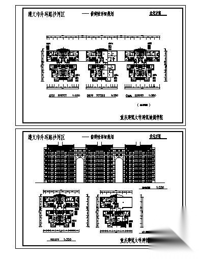 遵义市外环路沙河区修建性规划住宅楼方案图5cad施工图下载【ID:149848106】