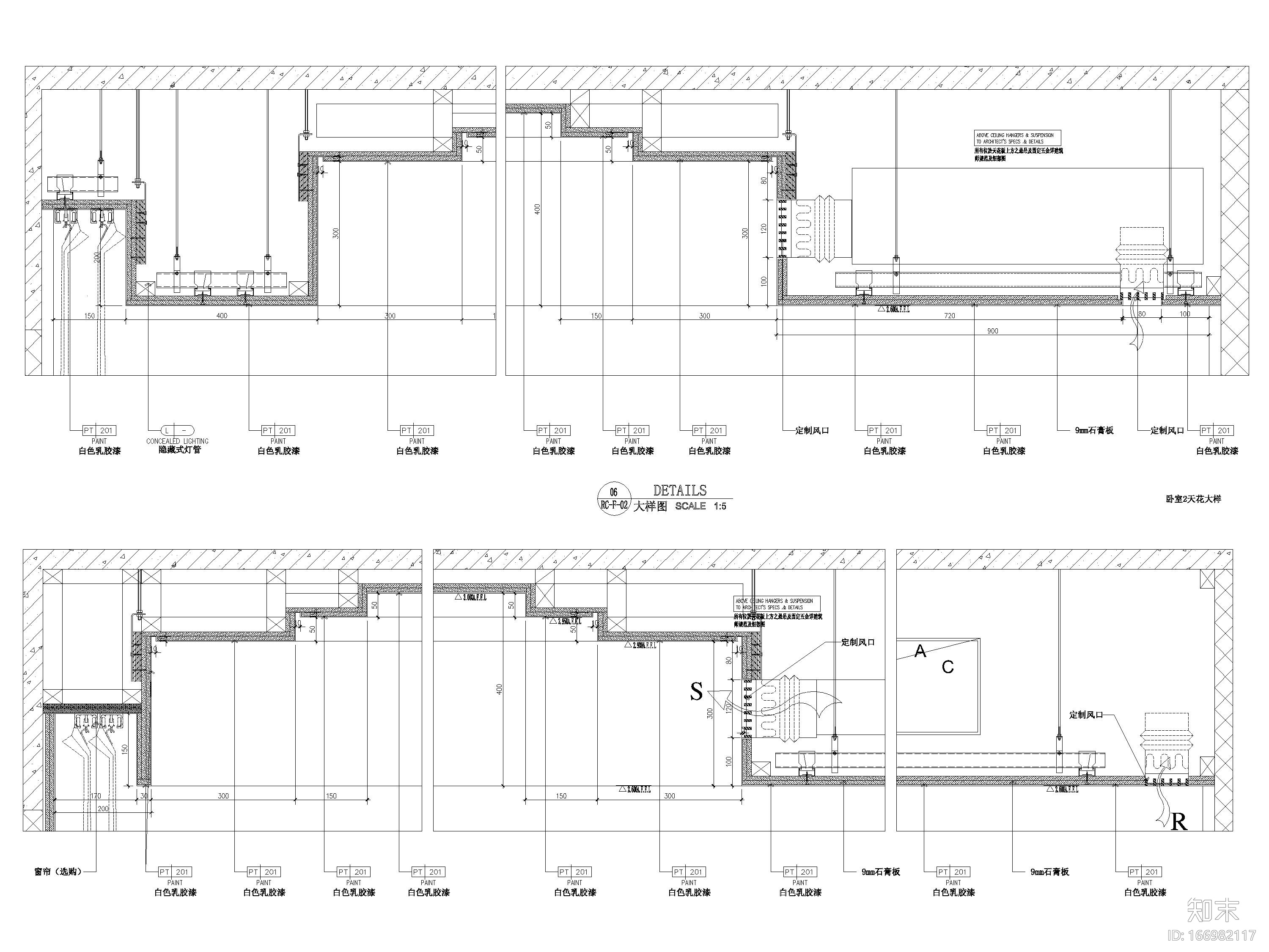 [北京]泰禾中式200㎡三居室样板间施工图施工图下载【ID:166982117】