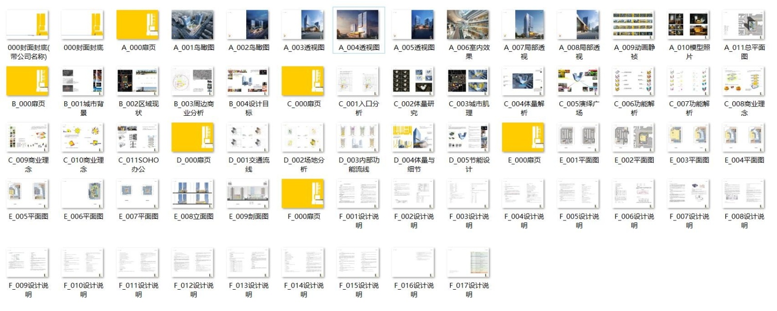 [广东]汕头苏宁电器商业广场建筑方案文本（JPG+CAD）cad施工图下载【ID:151449135】