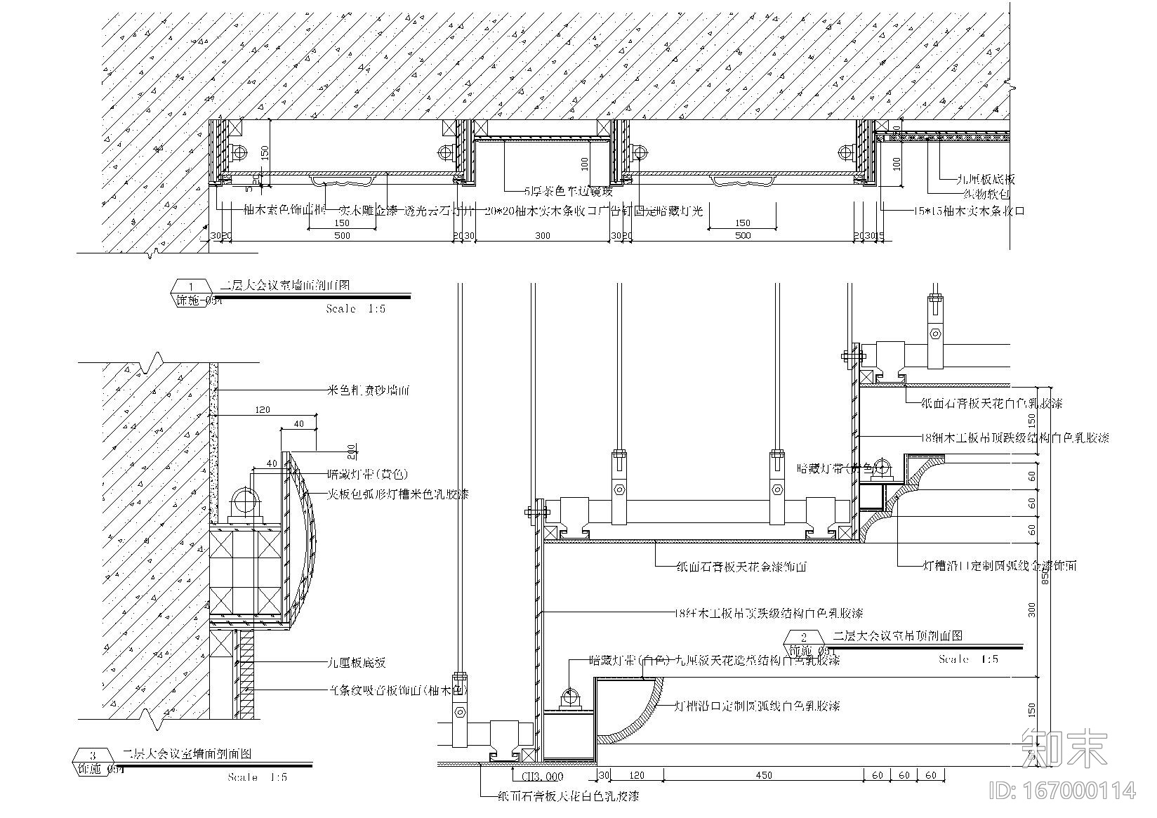 酒店大会议室立面详图施工图下载【ID:167000114】