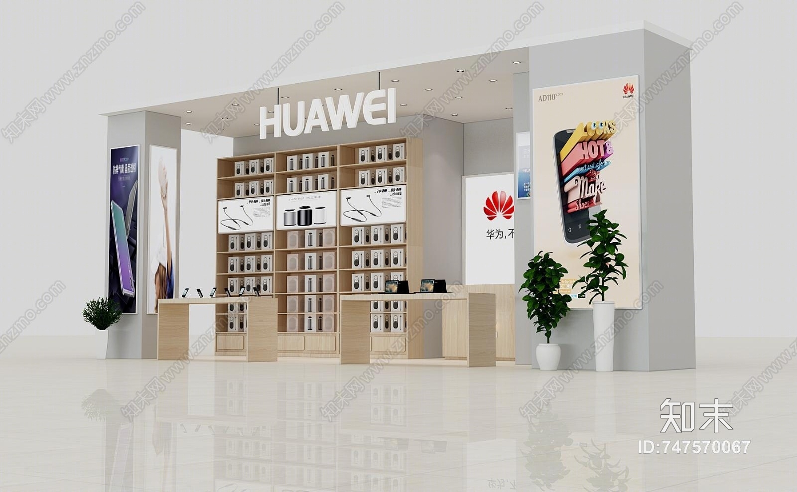 现代简约手机展厅3D模型下载【ID:747570067】