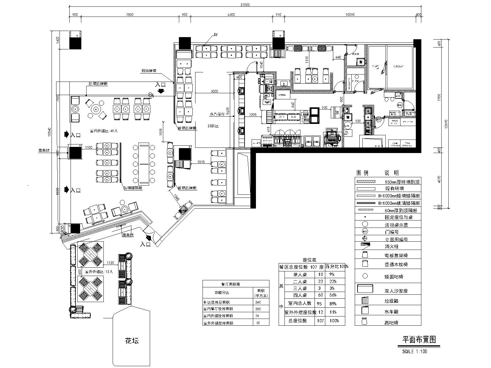 广州汉堡王凯德广场店施工图+概念方案+机电cad施工图下载【ID:160424157】